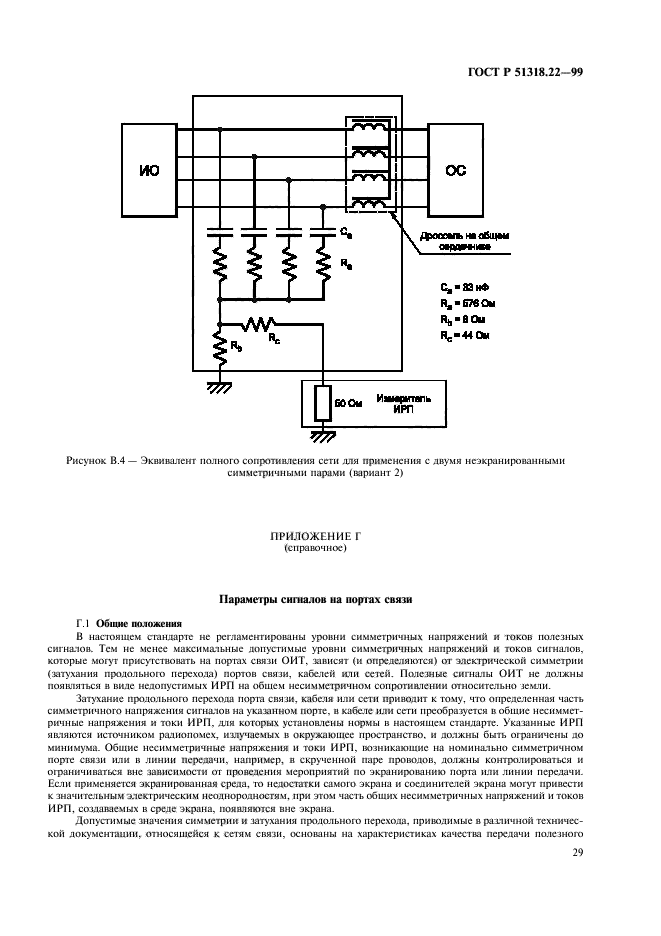 Страница 31