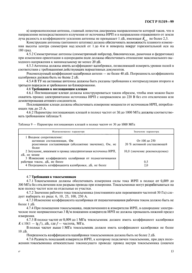 Страница 20