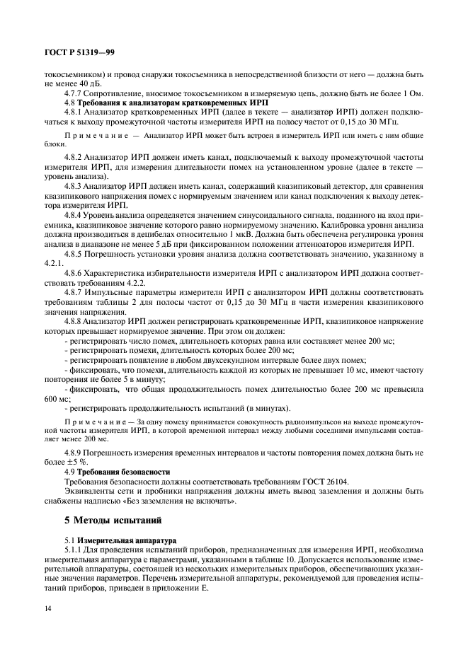 Страница 21