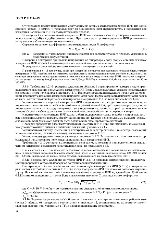 Страница 34