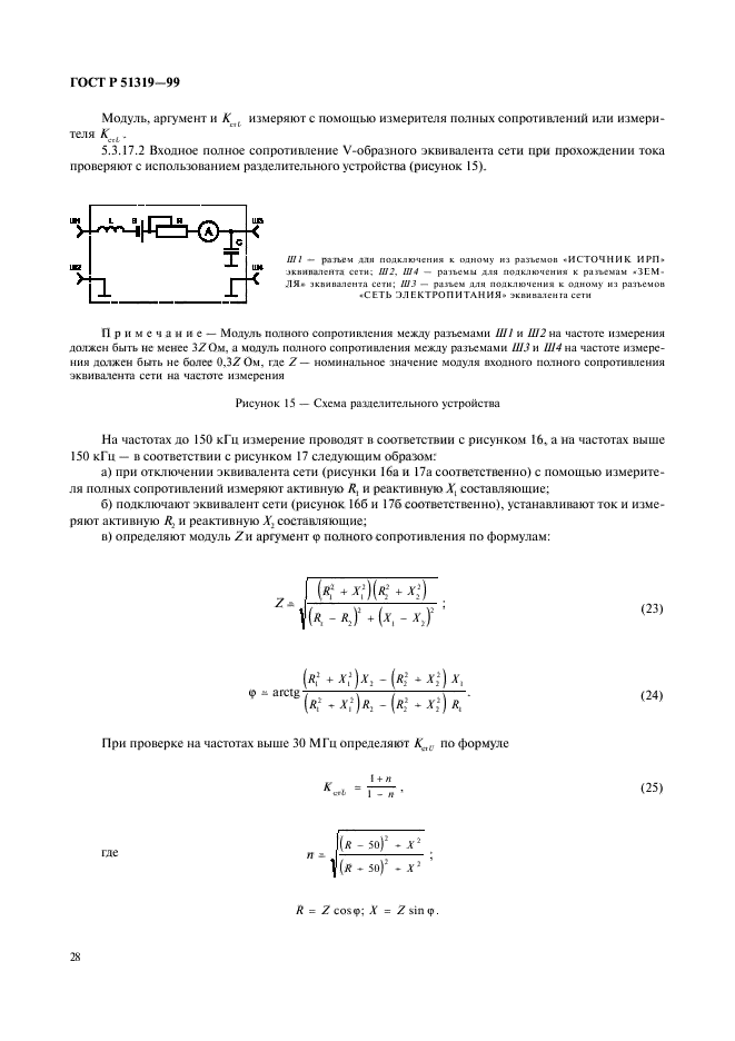 Страница 36