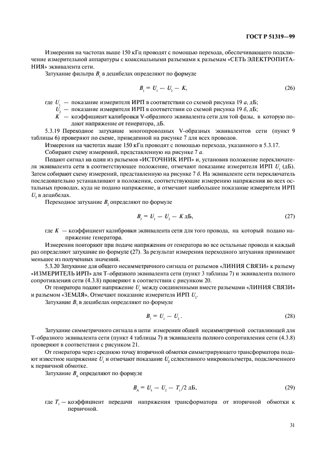 Страница 39