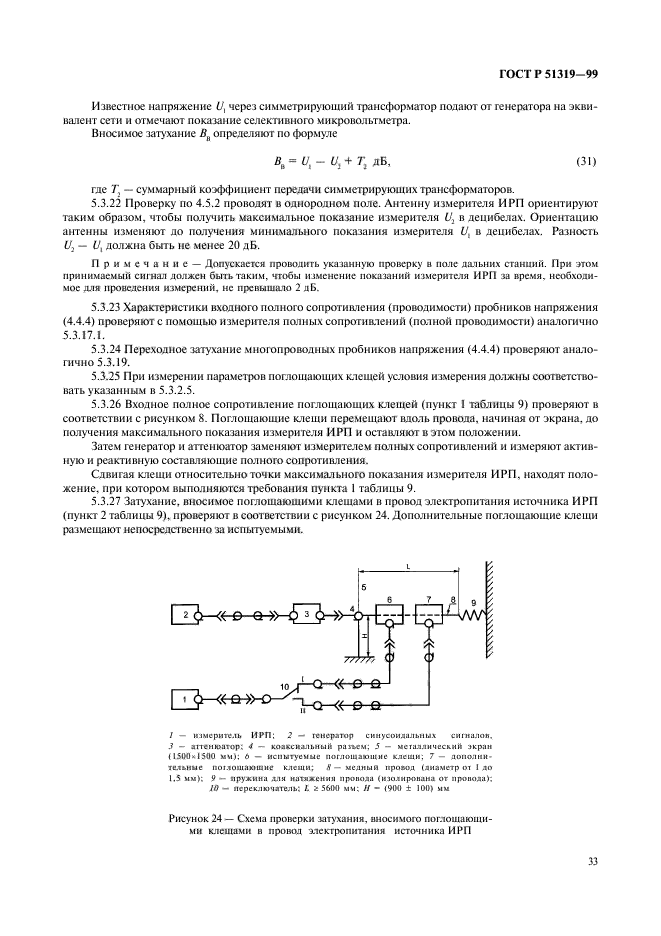 Страница 42