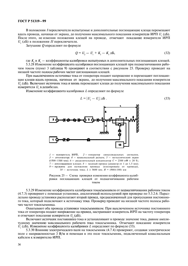 Страница 43