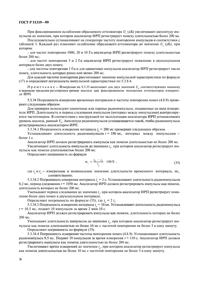 Страница 45