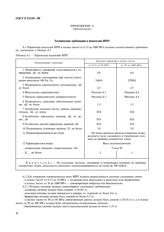 Страница 47
