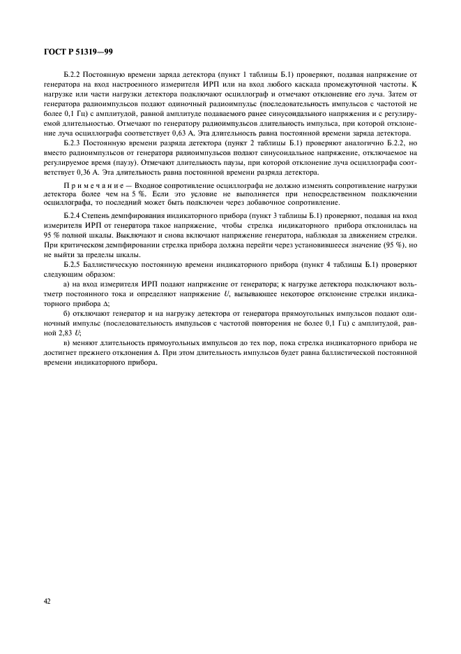 Страница 51