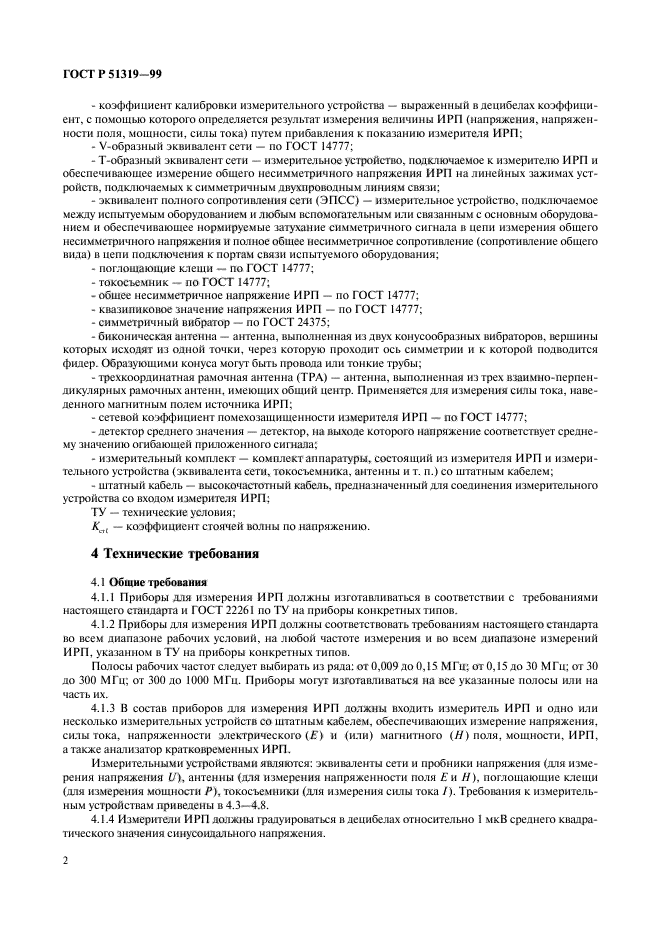 Страница 52