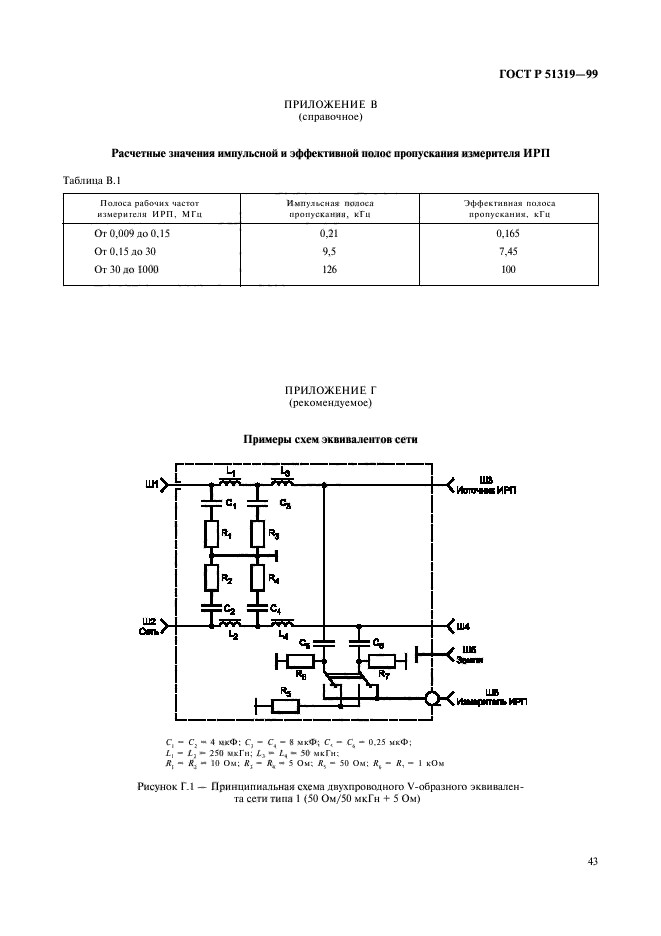 Страница 53