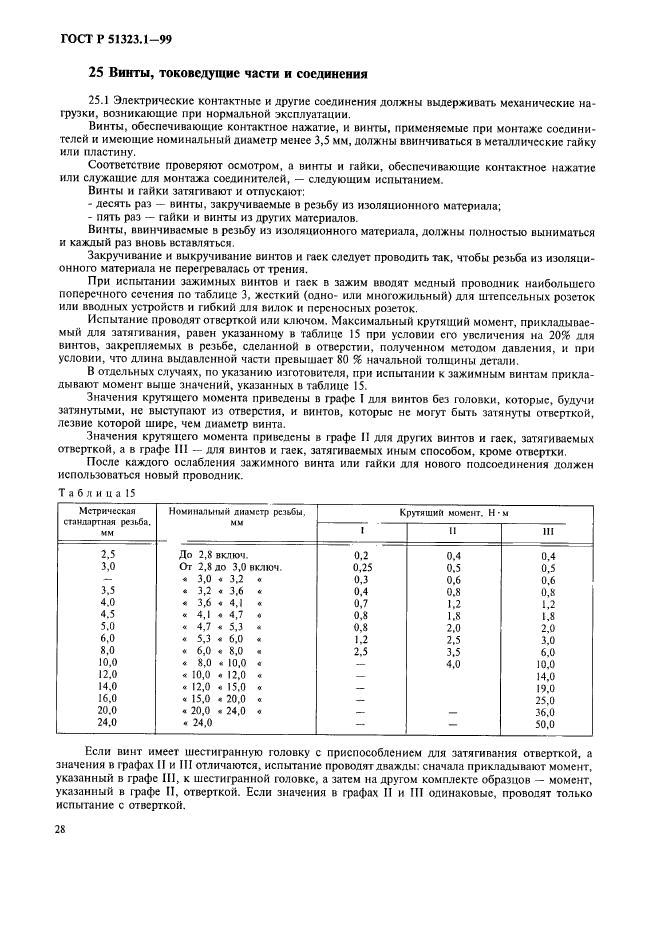 Страница 38