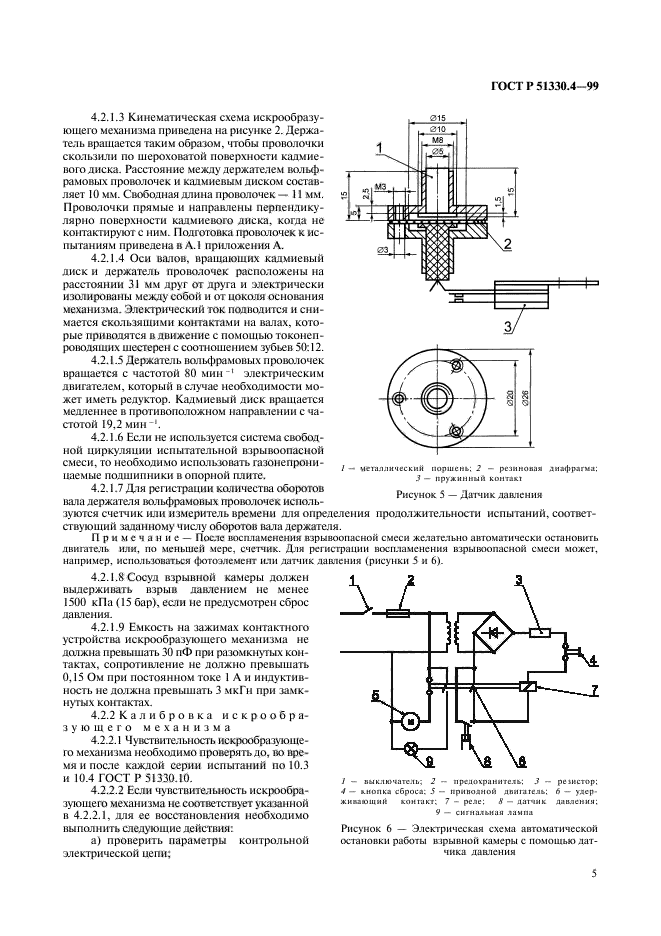 Страница 5