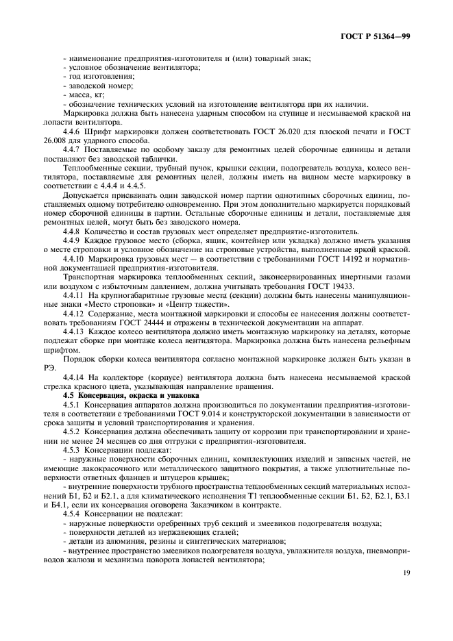 Страница 35
