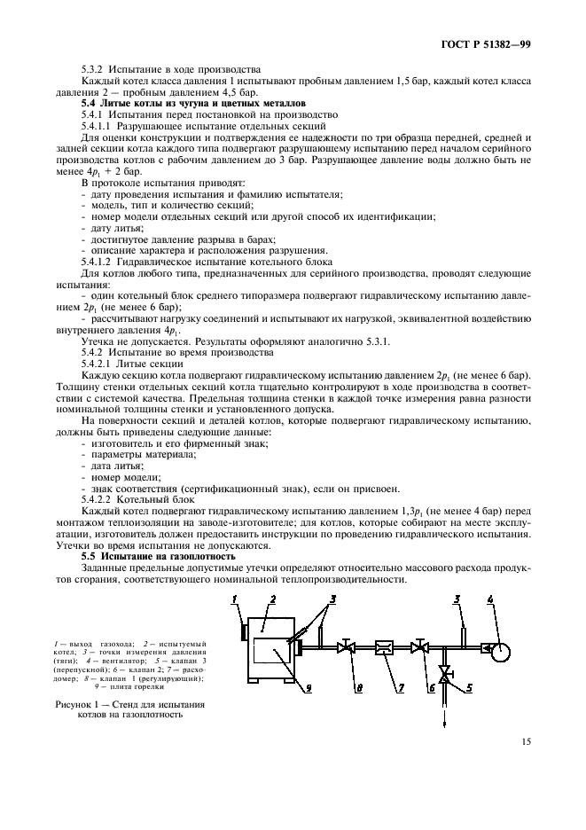 Страница 15