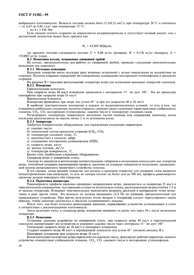 Страница 18