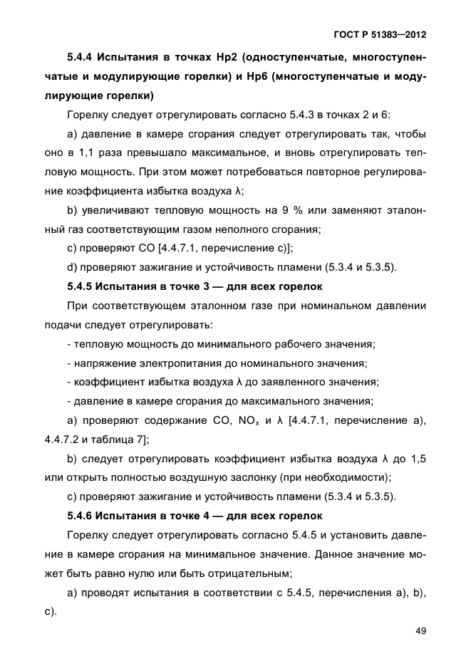 Страница 5