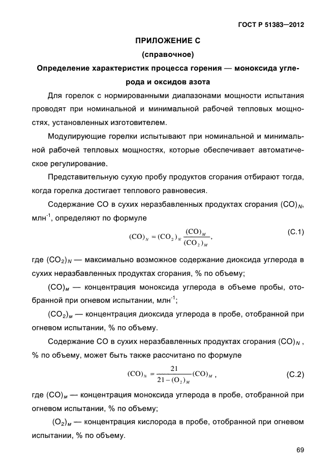 Страница 27