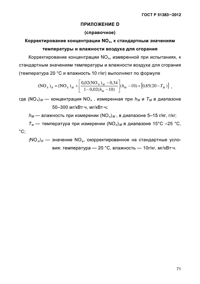 Страница 30