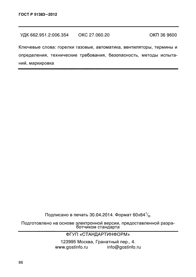 Страница 46