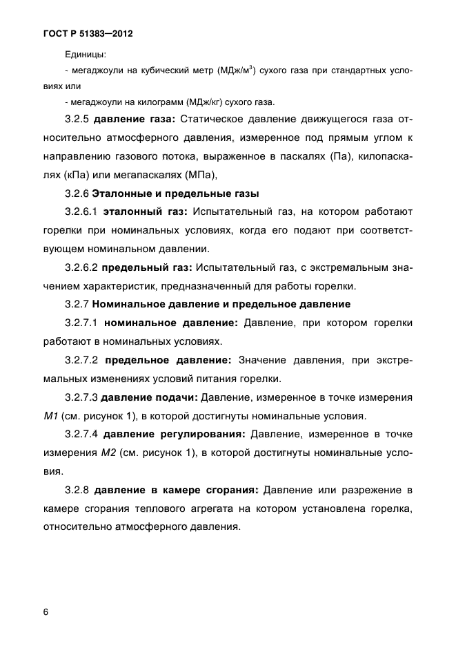 Страница 48