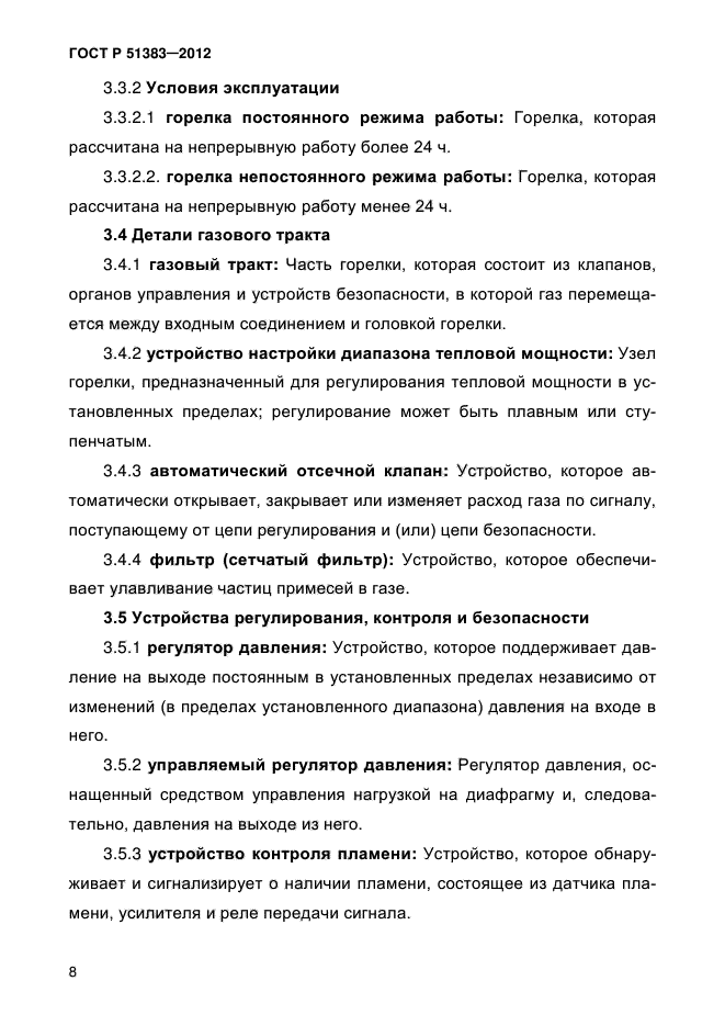 Страница 50