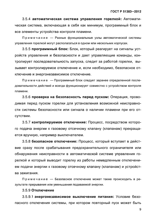 Страница 51