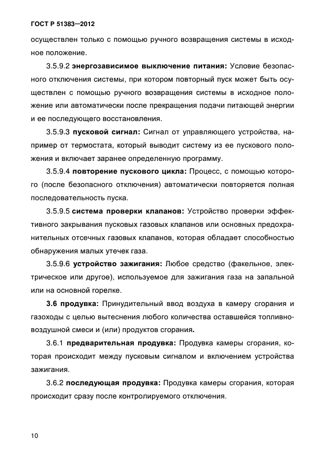 Страница 52
