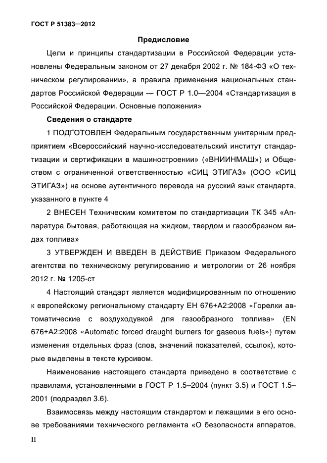 Страница 53