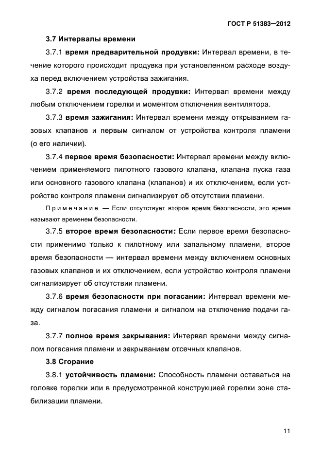 Страница 54