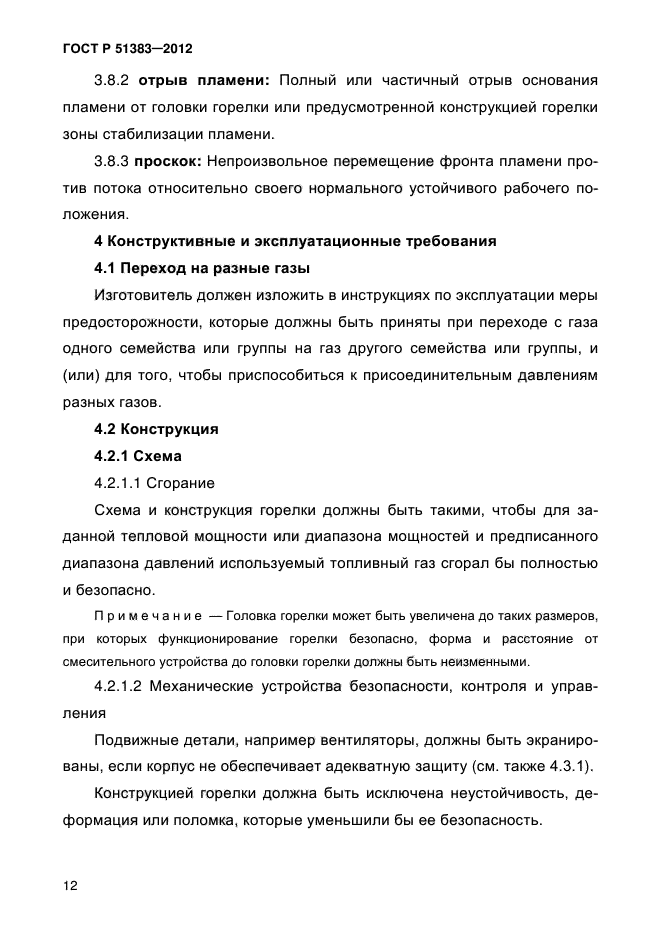 Страница 55