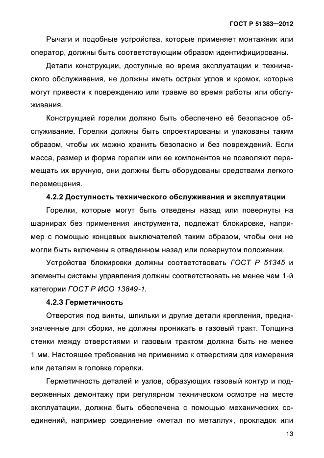 Страница 56