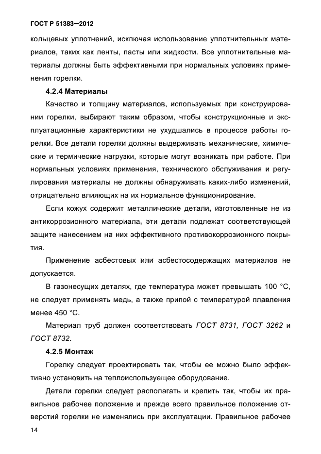 Страница 57