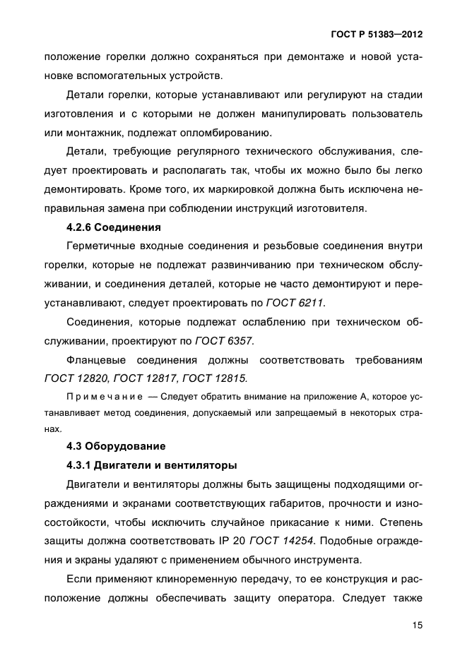Страница 58
