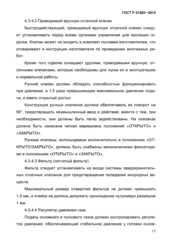 Страница 60