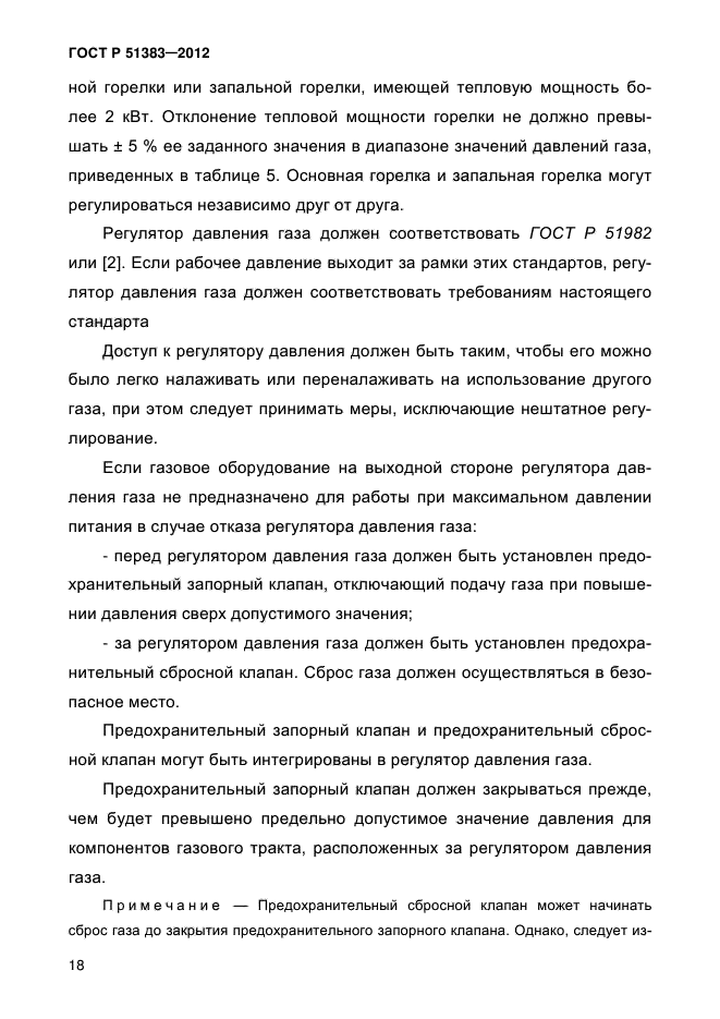 Страница 61