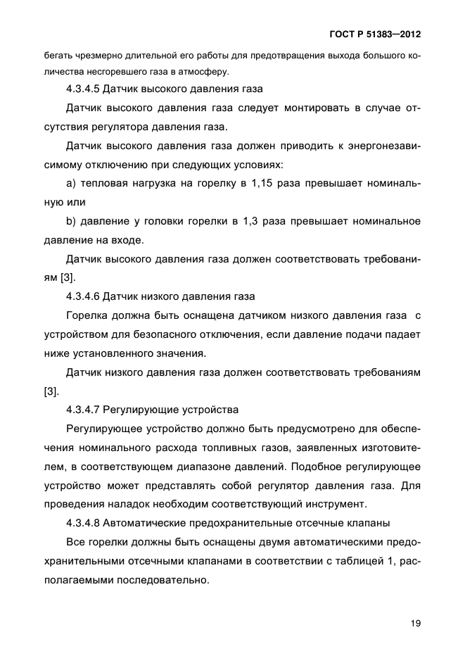 Страница 62