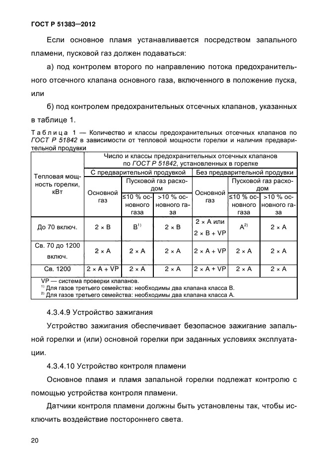 Страница 63