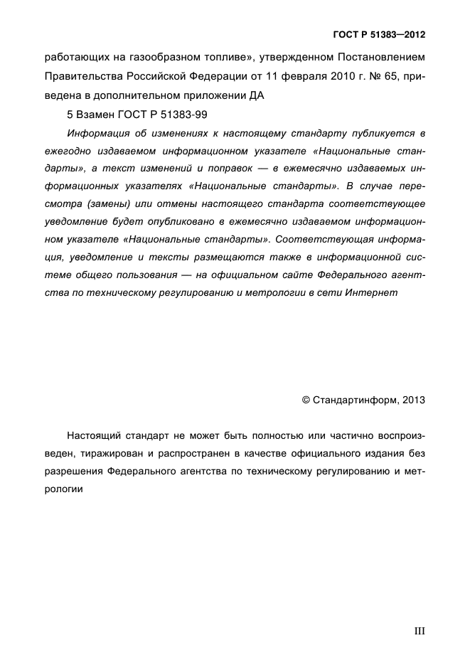 Страница 64