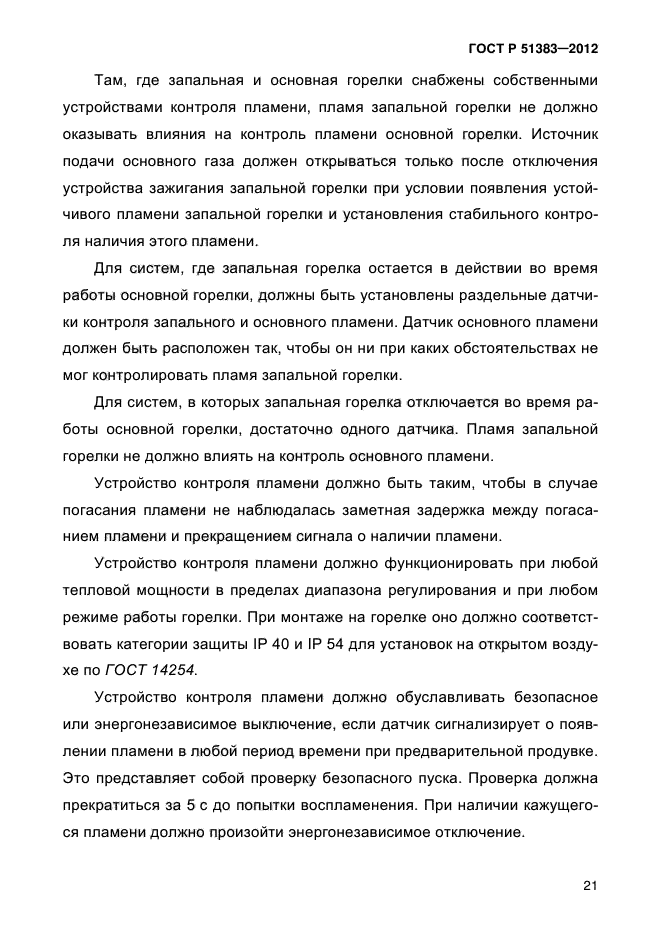 Страница 65