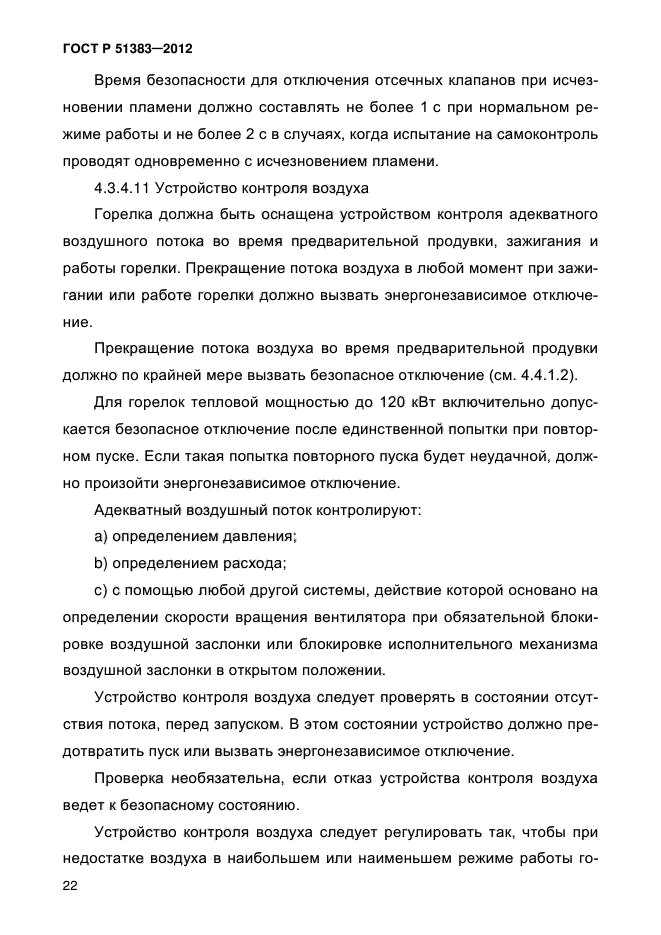 Страница 66