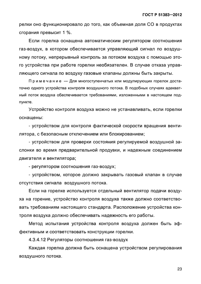 Страница 67