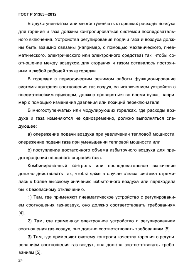 Страница 68