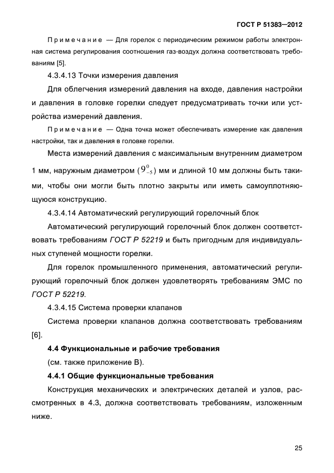 Страница 69