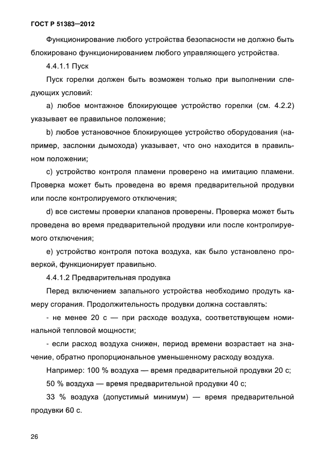 Страница 70