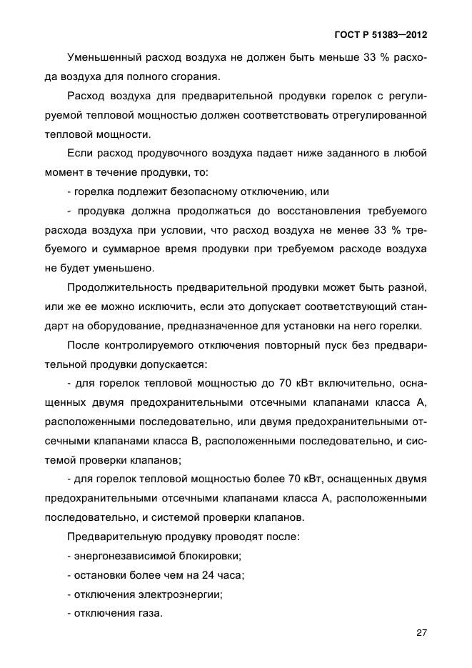 Страница 71