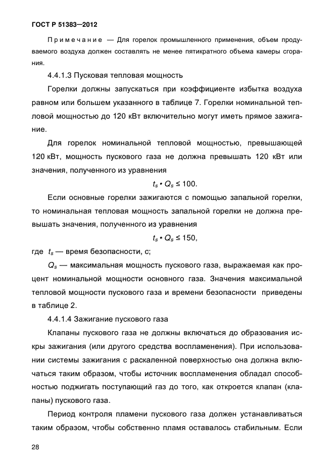 Страница 72