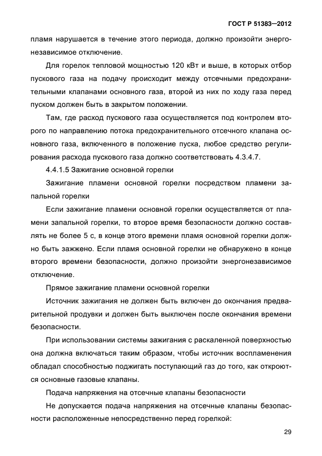 Страница 73