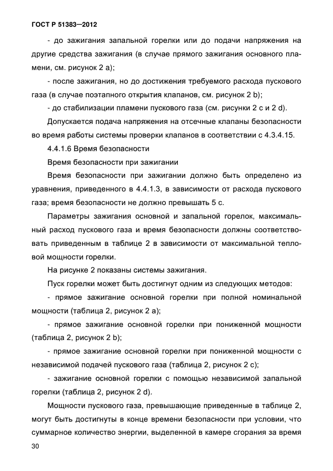Страница 74