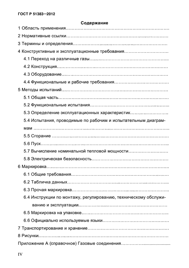 Страница 75
