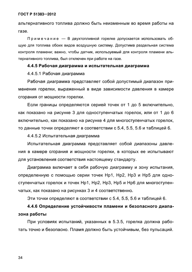 Страница 79