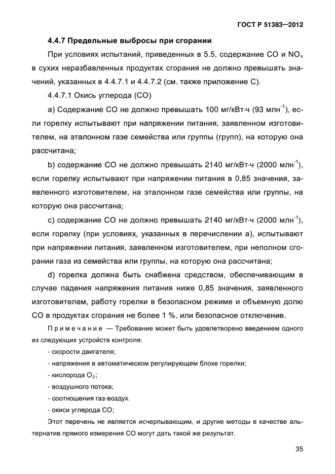Страница 80